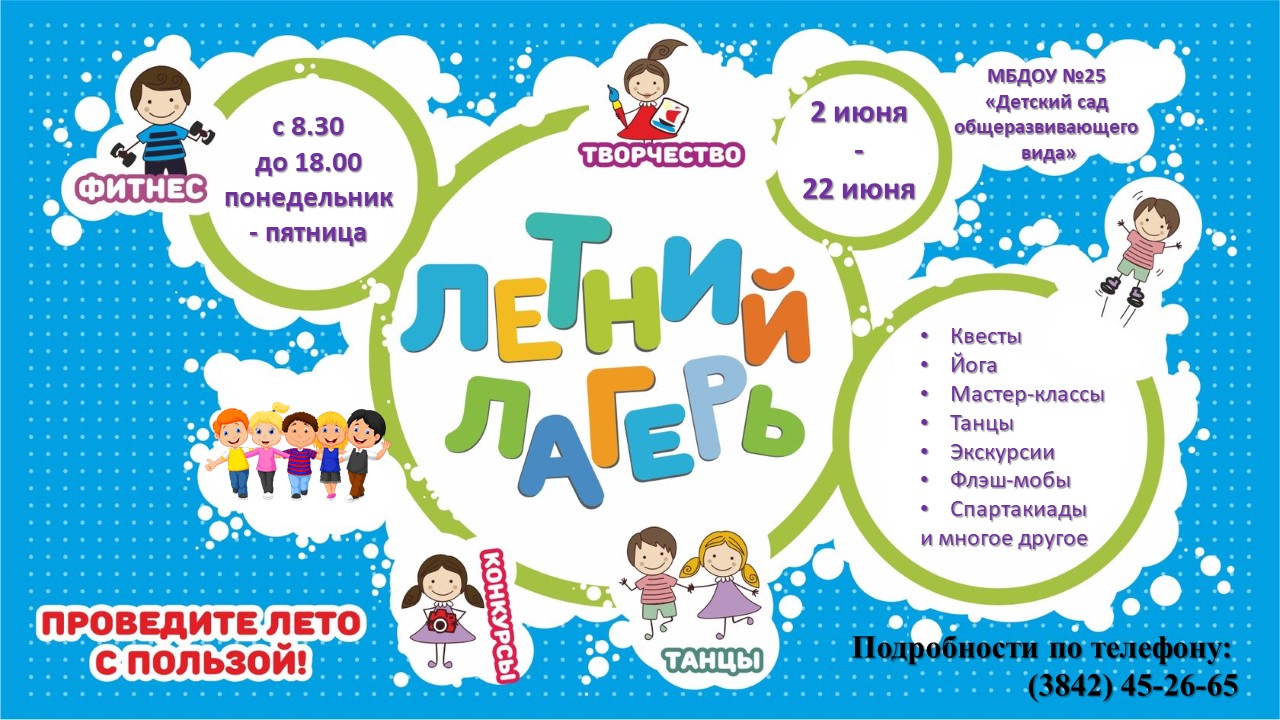 лагерь.jpg